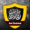 شعار قناة تلجرام antishobohat50 — قناة مكافح الشبهات