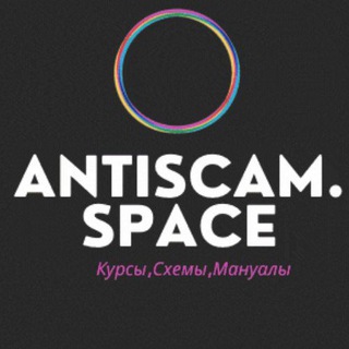 Логотип телеграм канала @antiskam_rss — Antiskam.ru