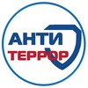 Логотип телеграм канала @antiterkhv — Антитеррор Хабаровск
