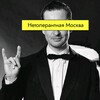 Логотип телеграм канала @antitolerance_msc — Нетолерантная Москва