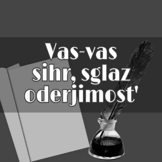 Логотип телеграм канала @antivasvas — Вас-вас , Сихр , Сглаз , Одержимость