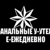 Логотип телеграм канала @antizduli — АНТИЖДУЛИ📿
