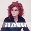 Логотип телеграм канала @antonina_khimki — Антонина за Химки
