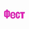Логотип телеграм канала @antontutfest — Фестиваль «Антон тут рядом»