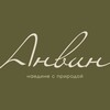 Логотип телеграм канала @anvinhotels — Анвин сеть загородных комплексов