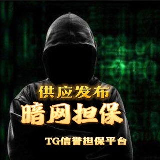 电报频道的标志 anwang9991888 — 暗网担保交易市场