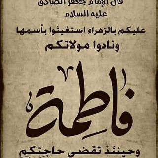 لوگوی کانال تلگرام anwaor2018 — فُيَ_سِبًيَلَ_آلَزٍهّرآء