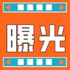 Telegram channel 安危事件曝光 logo