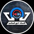 Logo saluran telegram anwerphy — الاستاذ انور السلامي /مدرس الفيزياء