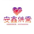 Logo saluran telegram anxin996 — 📣7u发布50口令安鑫供需广告🧧