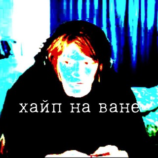 Логотип телеграм канала @anxqrew22 — хайп на Ване