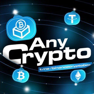 टेलीग्राम चैनल का लोगो any_box — Any Crypto Box
