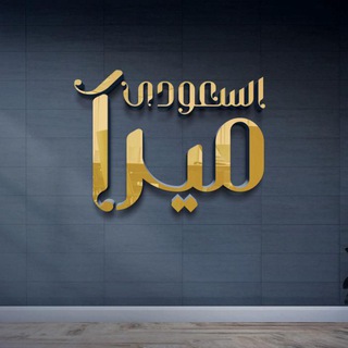 Logo saluran telegram anya_products — 01119483417 🌸 | ميرآ السعودي