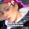 Логотип телеграм канала @anyaakylichvideo — ориги акулич|| стримеры