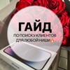 Логотип телеграм канала @anyafrd — 💥Гайд, у тебя будет от 150 заявок в день