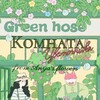 Логотип телеграм канала @anyas_flowers — 🌿Комната Цветочника🌿