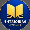 Логотип телеграм канала @anybookyouneed — Читающая страна | Книги и обзоры
