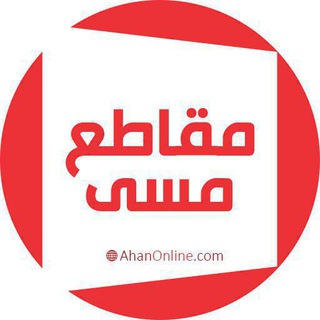 لوگوی کانال تلگرام ao_mess — فلزات رنگی - آهن آنلاین