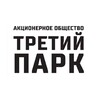 Логотип телеграм канала @ao_3park — АО «Третий парк» - официальный канал