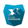 Логотип телеграм канала @ao_papillon — Группа «ПАПИЛОН»