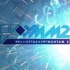 Логотип телеграм канала @ao_umm2 — Уралметаллургмонтаж 2 (УММ2)
