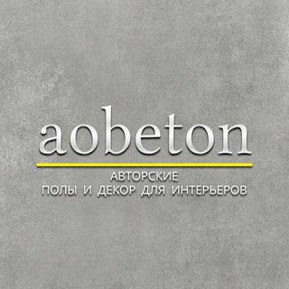 Логотип телеграм канала @aobeton — Aobeton Дневник