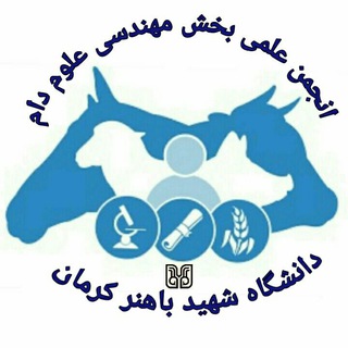 لوگوی کانال تلگرام aodnews — انجمن علمی مهندسی علوم دامی