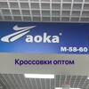 Logo of telegram channel aoka58 — AOKA M 58-60
