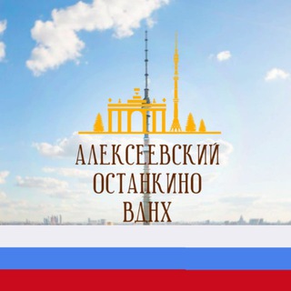 Логотип телеграм канала @aosvao — Алексеевский и Останкинский районы М125 ВДНХ