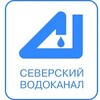 Логотип телеграм канала @aosvk — Северский водоканал