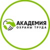 Логотип телеграм канала @aot_nsk — АОТ| Академия Охраны Труда
