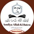 Logo saluran telegram aouliyaallahkibaten — اولیاء اللہ کی باتیں Aouliya Allah ki baten
