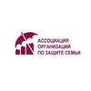 Логотип телеграм канала @aozsfilina — Ассоциация организаций по защите семьи