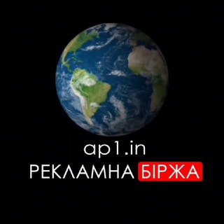 Логотип телеграм -каналу ap1_in_2 — РЕКЛАМНА БІРЖА АУКЦІОН: реклама, взаємний піар, маркетинг.