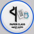 Logo saluran telegram ap23pc — Paper Class | AP 2023