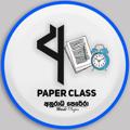 Logo of telegram channel ap23pc — Paper Class | AP 2023