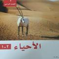 Logo saluran telegram ap9ap80 — أحياء _ ثاني ثانوي / مسارات