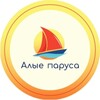 Логотип телеграм канала @ap_evp — ФГБОУ "ВДЦ "Алые паруса"