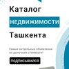 Telegram channel Каталог недвижимости Ташкента logo