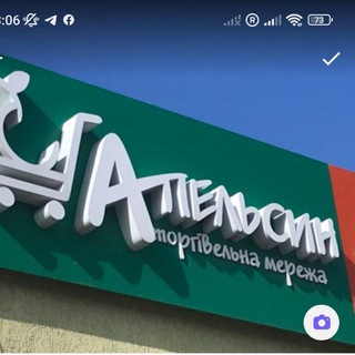 Логотип телеграм канала @apelsin_kherson — Магазины "Апельсин" Херсон