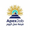 شعار قناة تلجرام apexjob1 — فرصة عمل اليوم (ApexJob)