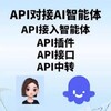 电报频道的标志 apijiekkf_ytmk — 🔰api接口包 微信 抖音游戏 API 接口开发