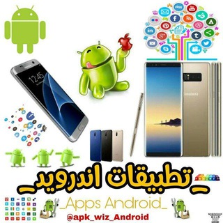 لوگوی کانال تلگرام apk_wiz_android — تطبيقات اندرويد
