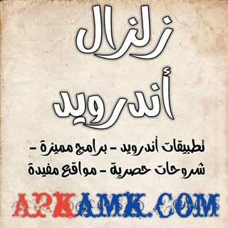 لوگوی کانال تلگرام apkamk — تقنية المعلومات - تطبيقات - برامج - أخبار تقنية