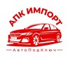 Логотип телеграм канала @apkimport — АПК Импорт | Авто из Кореи и Китая на заказ
