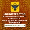 Логотип телеграм канала @apkkherson — Минсельхоз Херсонской области🌾