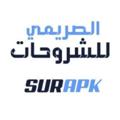Telegram kanalining logotibi apksur — ابك سور | تحميل العاب مهكرة للاندرويد