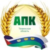 Логотип телеграм канала @apkto72 — Департамент АПК Тюменской области