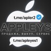 Логотип телеграм канала @apleyes1 — Apple!Продажа iPhone, iPad, iMac, MacBook, Watch! Пишите