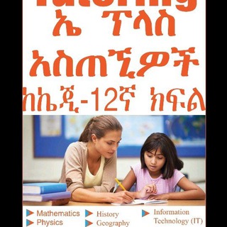 የቴሌግራም ቻናል አርማ aplus_tutoring — A Plus Tutoring Official